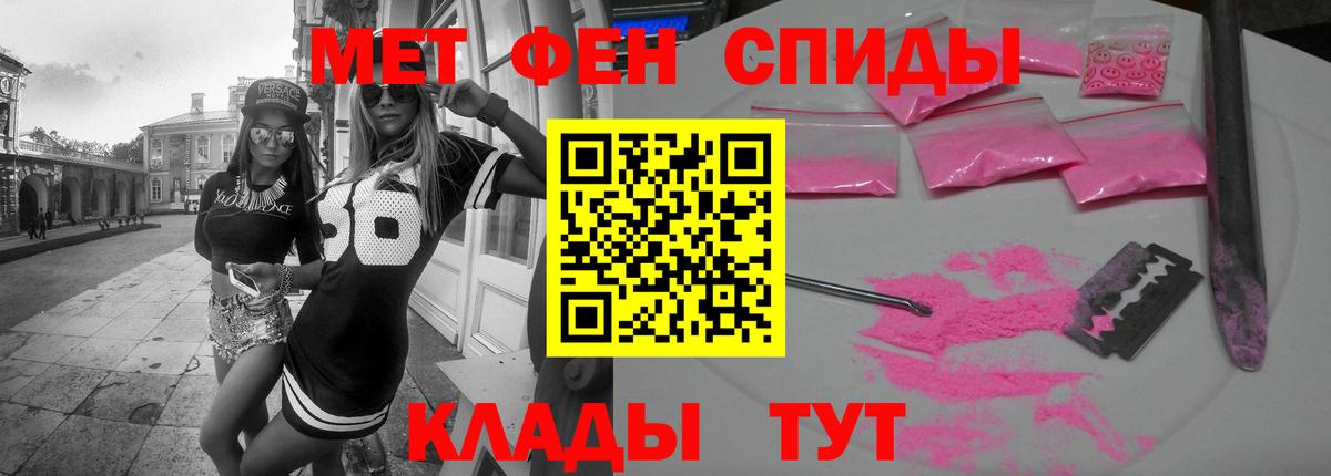 Амфетамин 97% Иваново