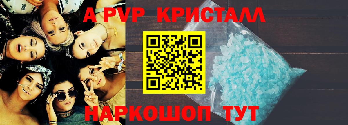 Иваново  Alpha-PVP мука  Вход с VPN 