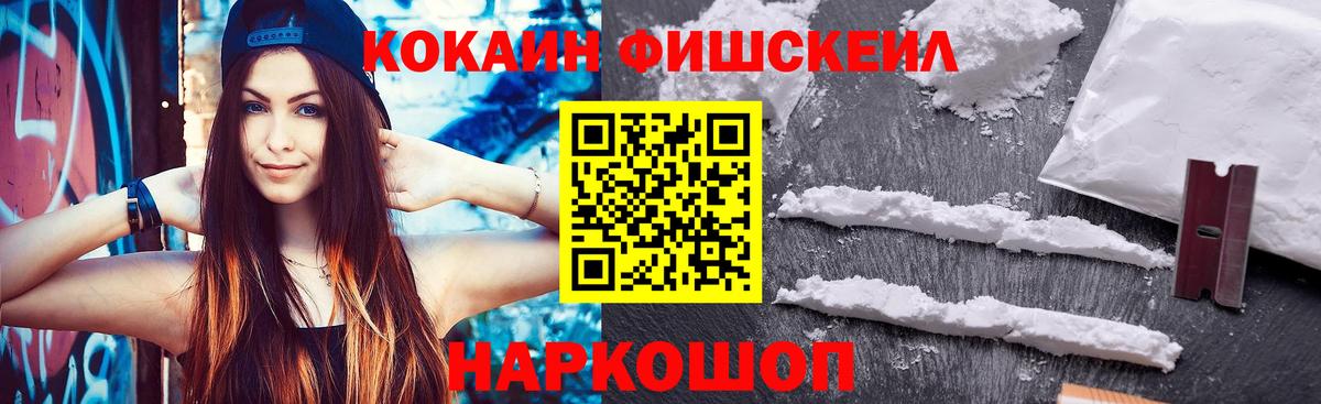 Cocaine 98% Иваново