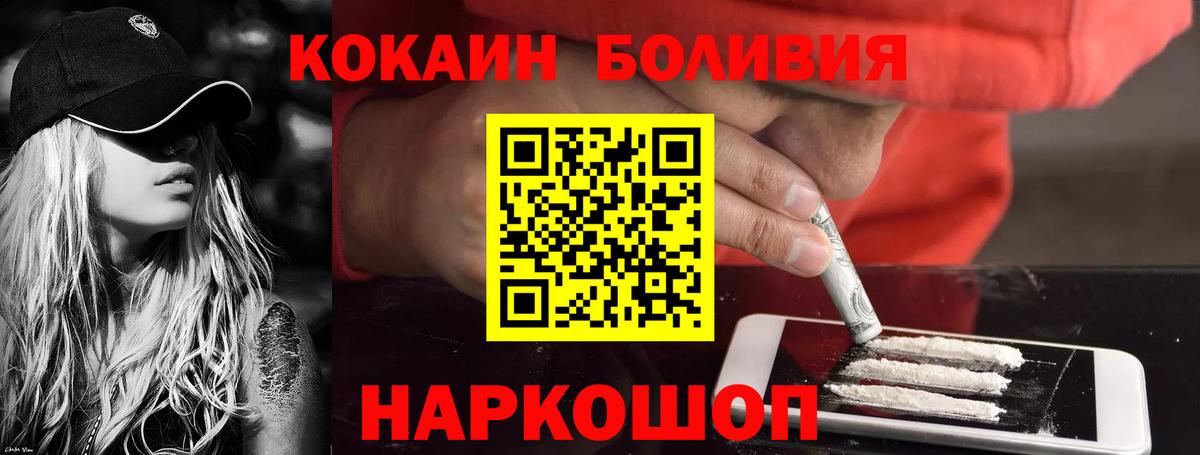 Кокаин Эквадор  Вход с VPN  COCAIN  Cocaine FishScale  Иваново 