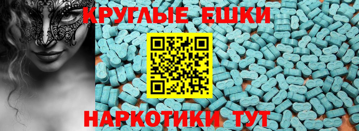 ЭКСТАЗИ MDMA Иваново