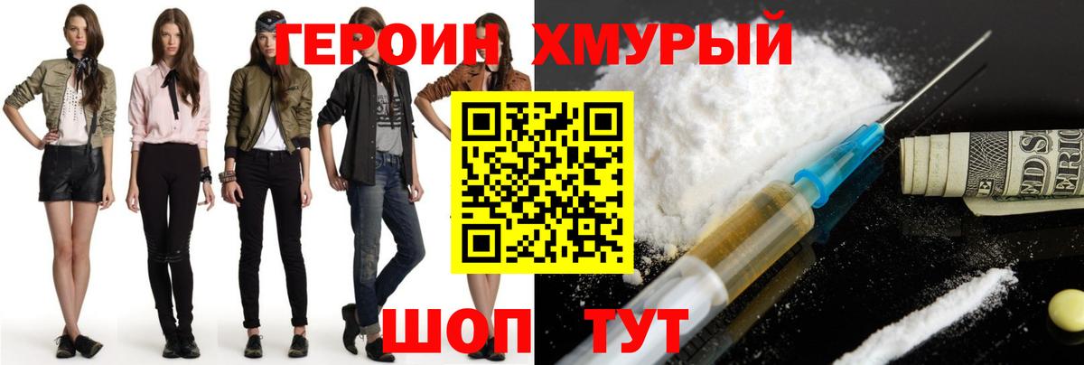 Иваново  ГЕРОИН Афган  Героин  Вход с VPN 