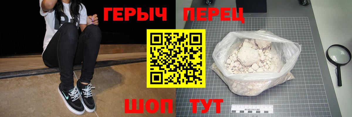 Героин белый Иваново