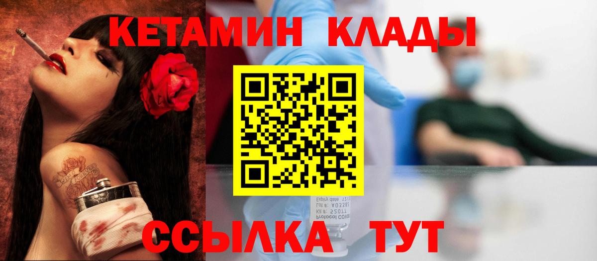 Иваново  КЕТАМИН ketamine  Вход с VPN 