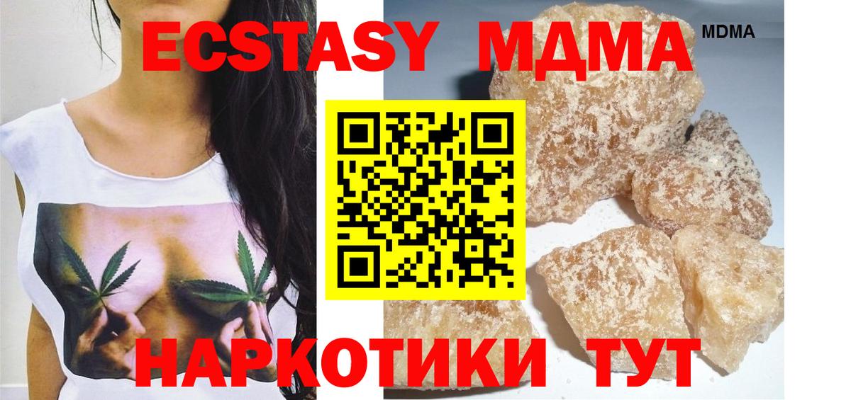 Иваново  МДМА кристаллы  Вход с VPN  MDMA crystal 