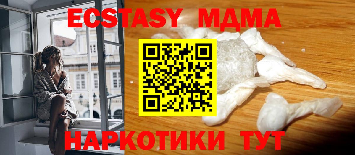 МДМА Molly Иваново