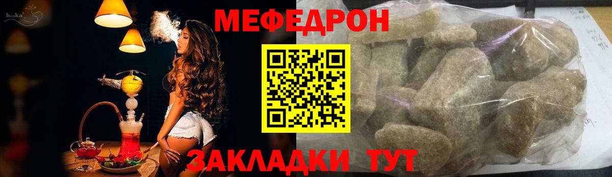Меф кристаллы Иваново