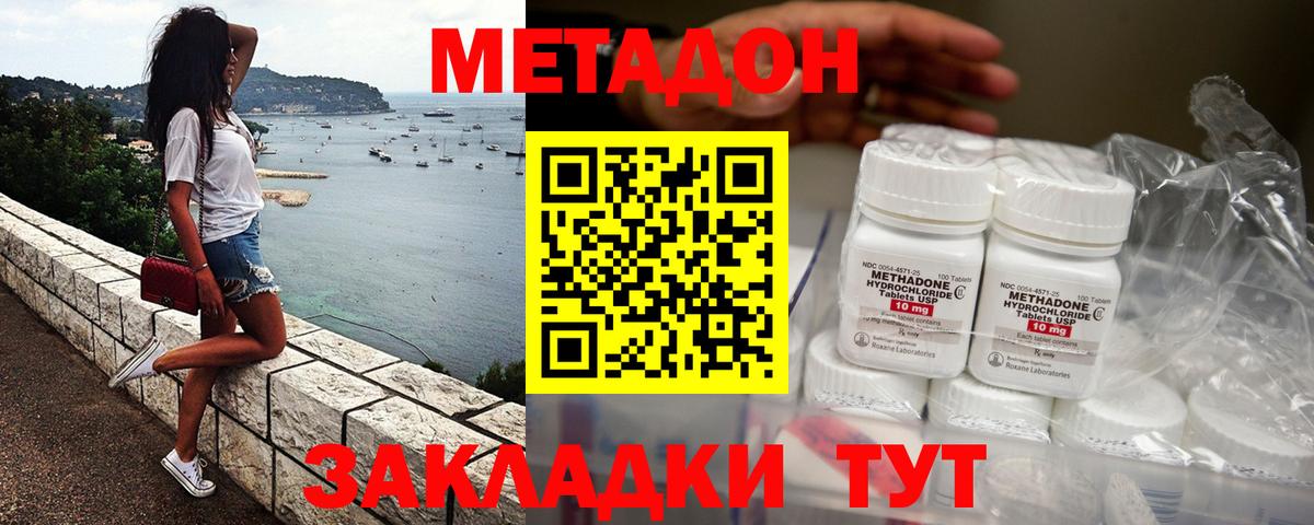 МЕТАДОН мёд Иваново