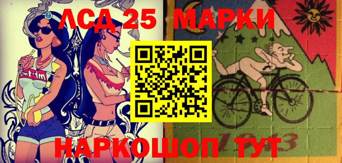 Иваново  Марки 25I-NBOMe 1,8мг  Вход с VPN 