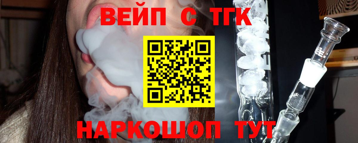Дистиллят ТГК THC oil Иваново