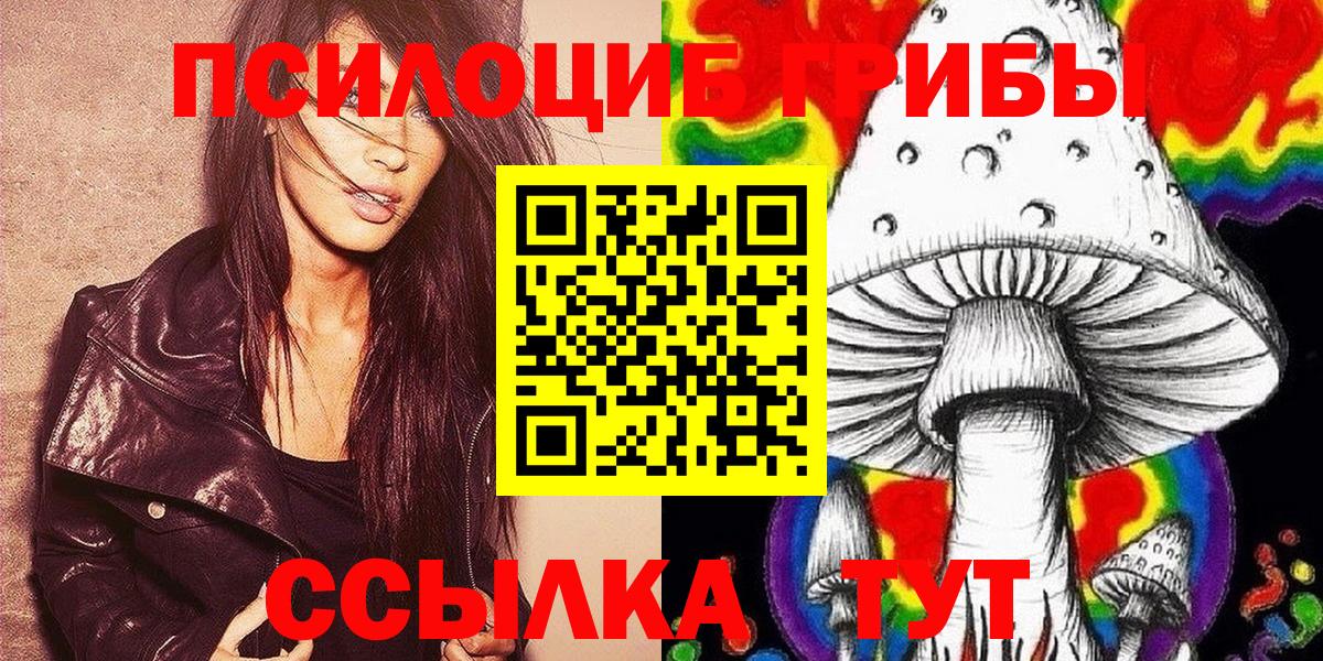 Иваново  Псилоцибиновые грибы ЛСД  Галлюциногенные грибы мухоморы  Вход с VPN 