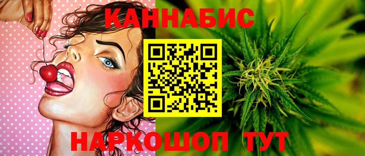 Канабис планчик Иваново